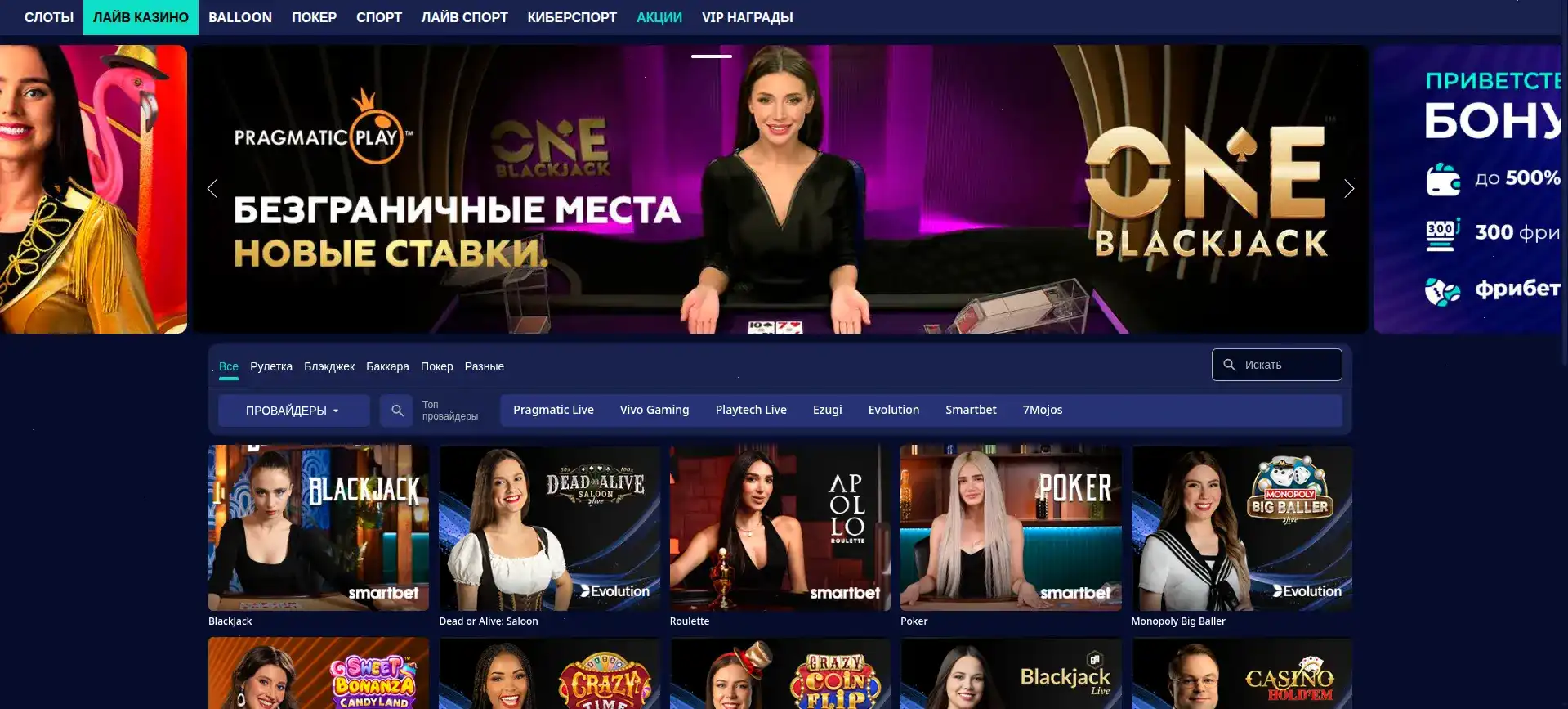 Мобильное приложение Gorilla casino